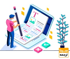 فرمت بندی مقاله