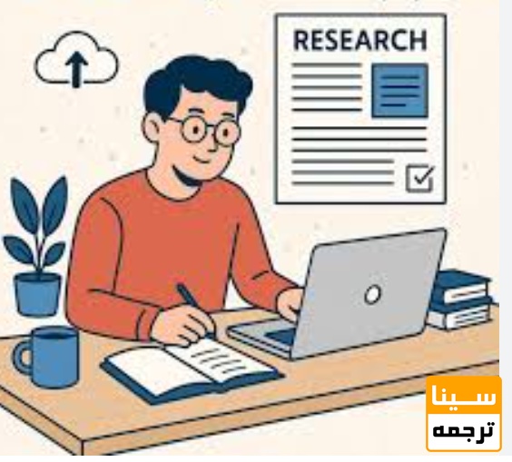 مراحل نوشتن و چاپ مقاله علمی