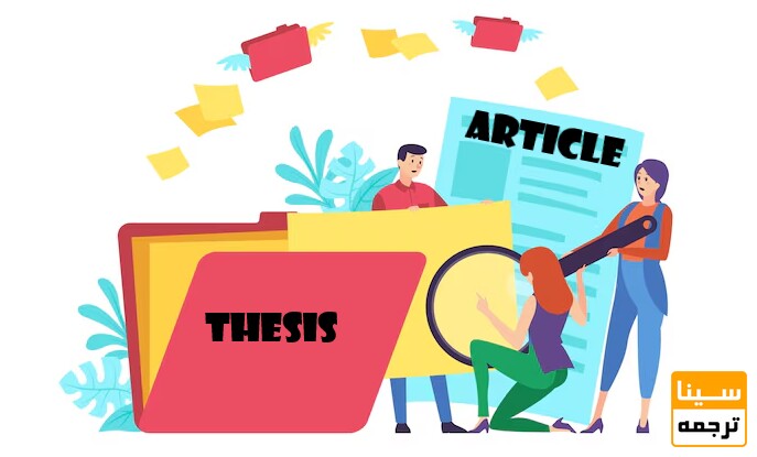 استخراج مقاله از پایان نامه
