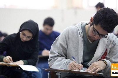 اعلام جزئیات مرحله دوم آزمون استخدامی دانشگاه های علوم پزشکی