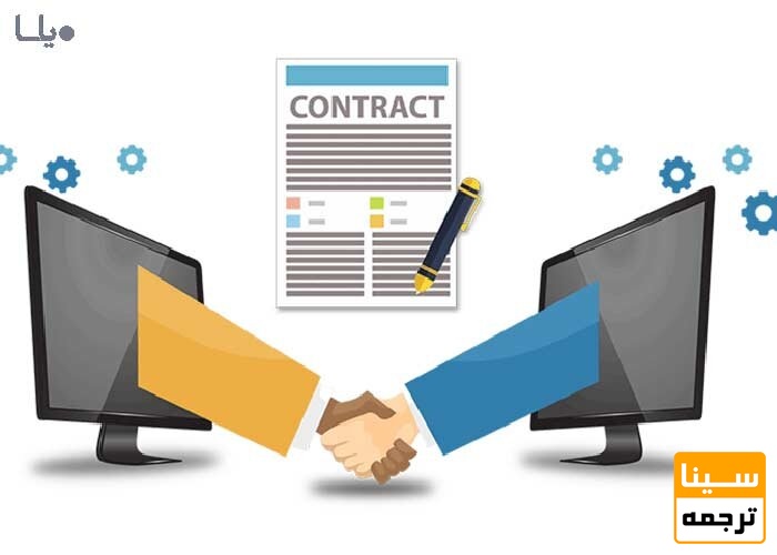 قرارداد حق تالیف کتاب 