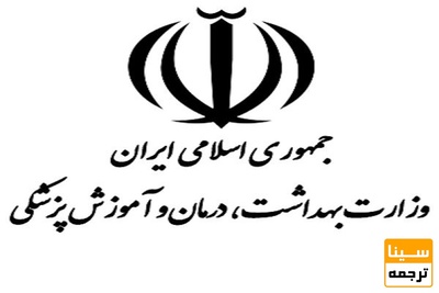 اعلام آمار قبولی های آزمون دکتری 98 وزرات بهداشت با سهمیه