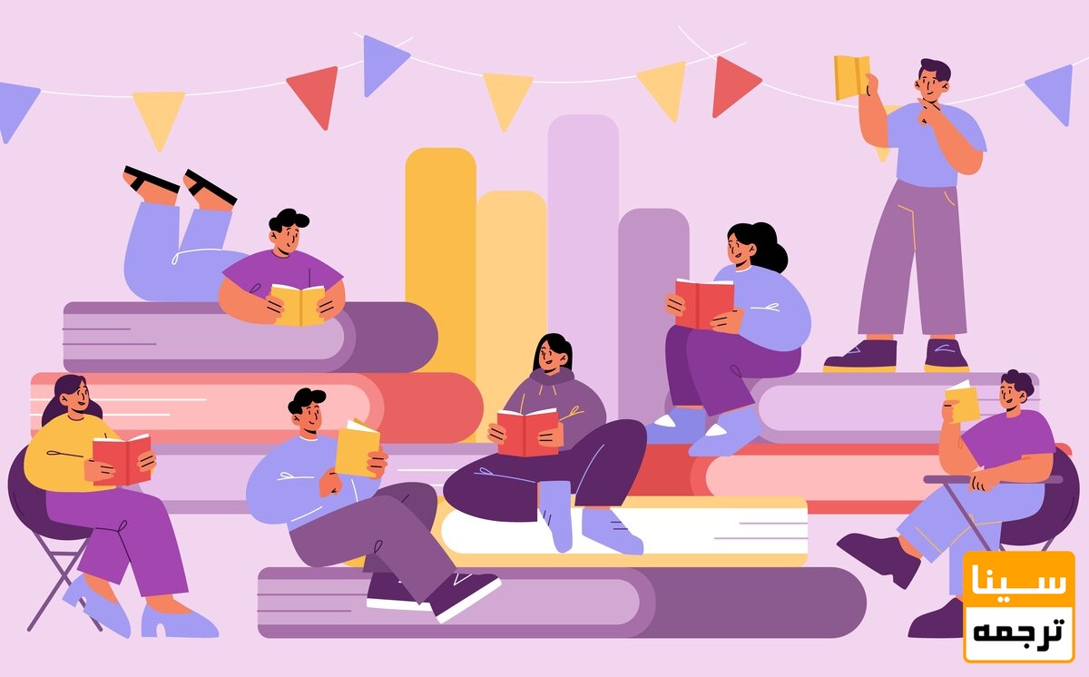 خواندن کتاب