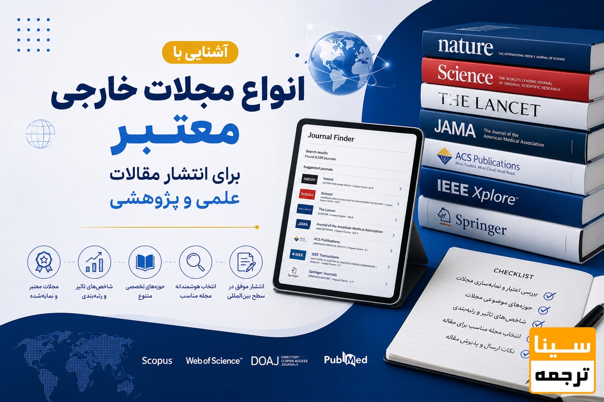 نواع مجلات خارجی