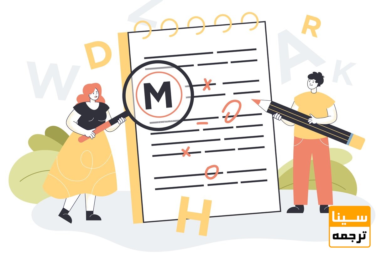 ویراستاری مقاله