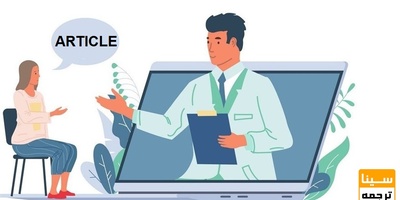 مشاوره پذیرش و چاپ مقاله