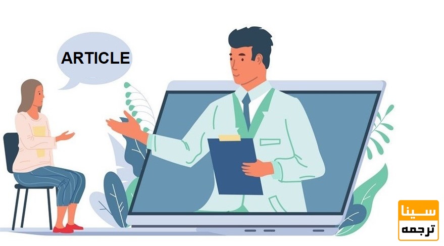 مشاوره پذیرش و چاپ مقاله