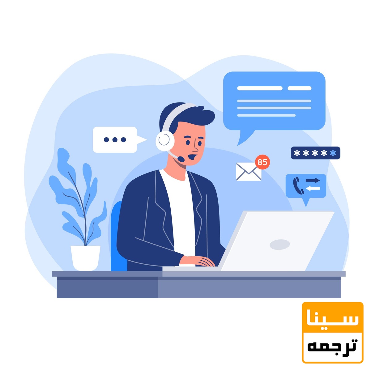 مشاوره