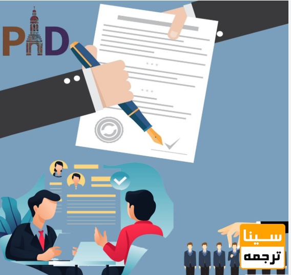 چرا اساتید مصاحبه‌کننده روی مقاله تأکید ویژه دارند؟