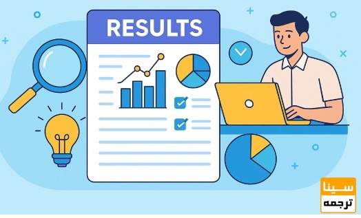 ساختار استاندارد نوشتن نتایج مقاله ISI