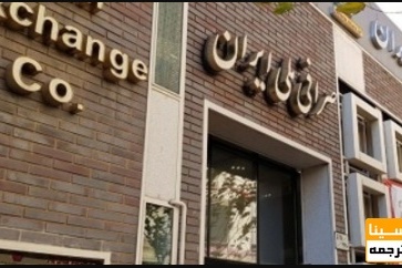 اعلام زمانبندی جدید دانشگاه صنعتی شریف برای ثبت نام ترمیمی دانشجویان