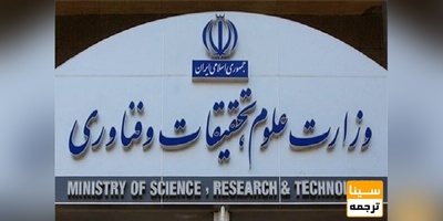 توضیح سخنگوی وزارت علوم درباره یکسان سازی پوشش در این وزارتخانه