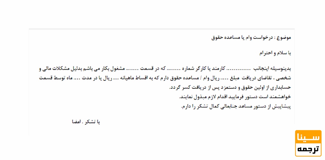 نامه اداری