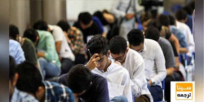 کارت ورود به جلسه آزمون مدارس سمپاد و نمونه‌دولتی از 26 خرداد قابل دسترس می‌باشد