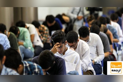 کارت ورود به جلسه آزمون مدارس سمپاد و نمونه‌دولتی از 26 خرداد قابل دسترس می‌باشد