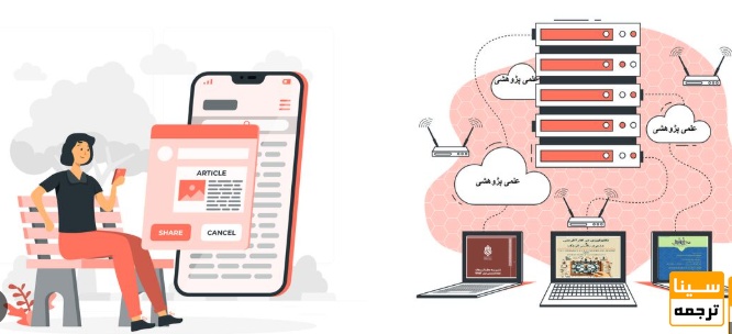 انواع مقاله