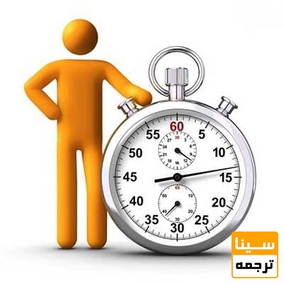 مدت زمان سابمیت مقاله 