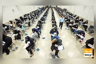 زمان برگزاری گروه های آزمایشی نوبت دوم کنکور 1402 اعلام شد