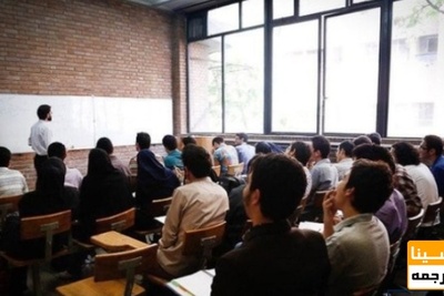 اعلام شرایط لغو قرارداد اعضای هیات علمی دانشگاه ها