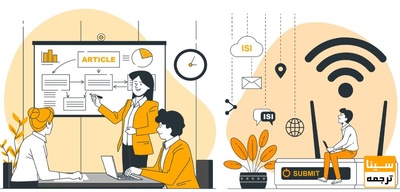 آموزش گام به گام نحوه سابمیت مقاله در مجلات ISI (آی اس آی)