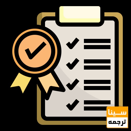 پذیرش