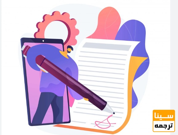 نگارش استاندارد مقاله علمیپژوهشی