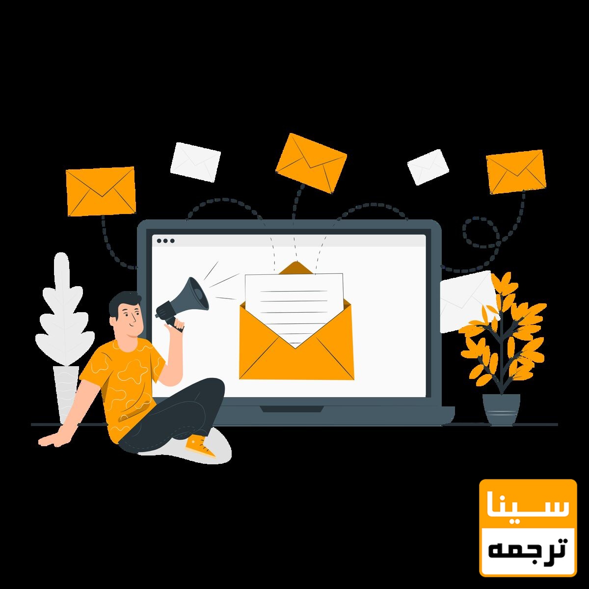 سابمیت مقاله از طریق ایمیل