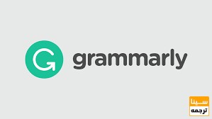 Grammarly