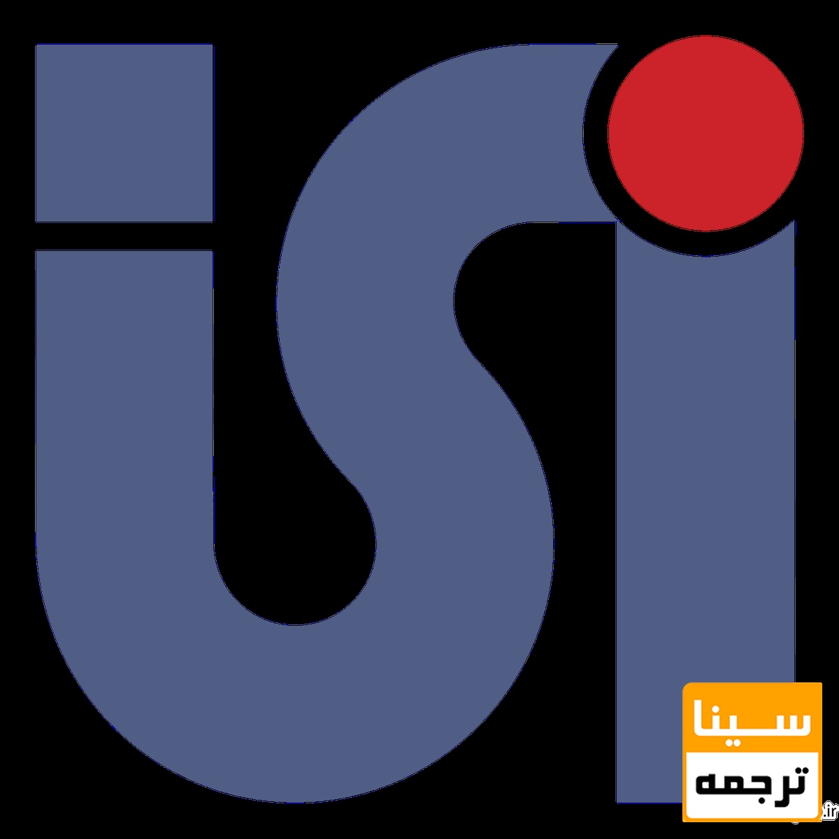 مقاله isi