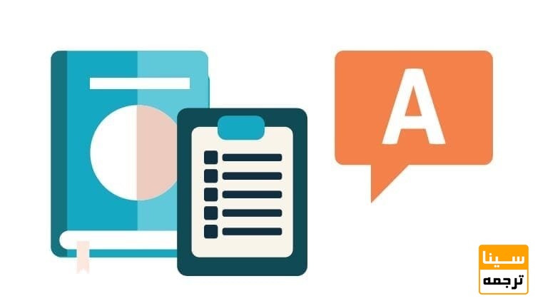 ترجمه به کمک دیکشنری