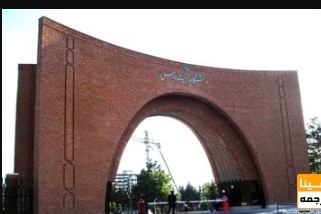 تمدید ثبت نام دکتری بدون آزمون ۱۴۰۰ دانشگاه تربیت مدرس