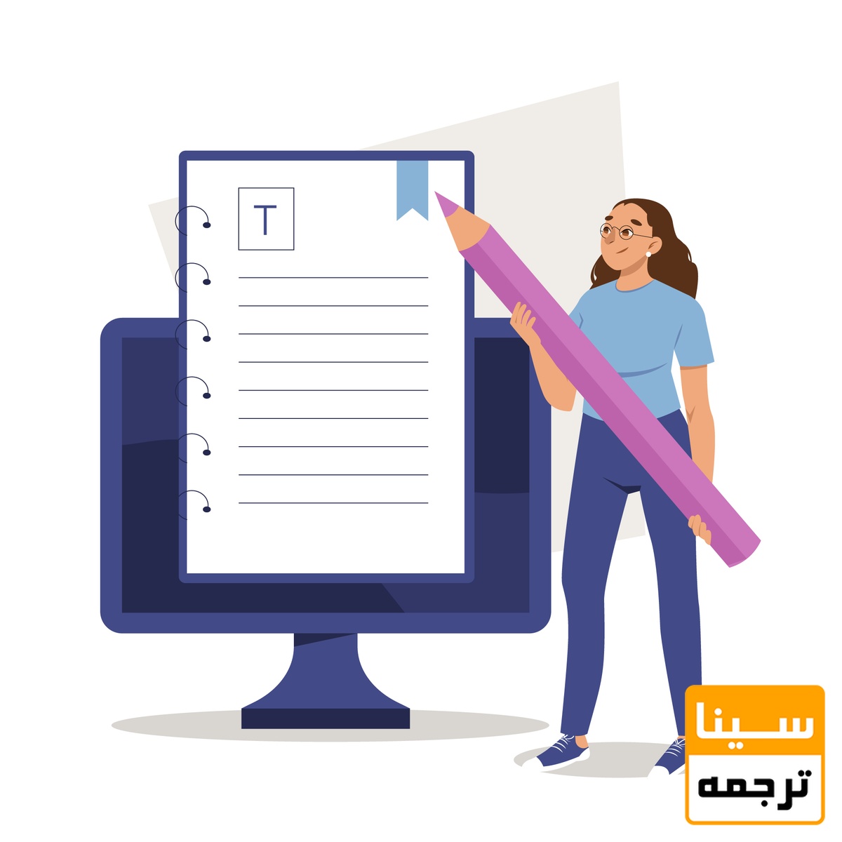 ویراستار نیتیو