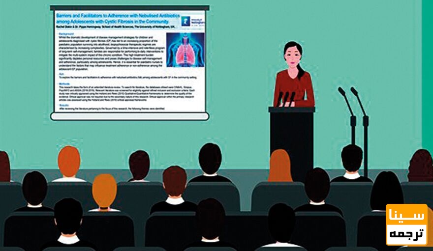 ارائه مقالات کنفرانسی