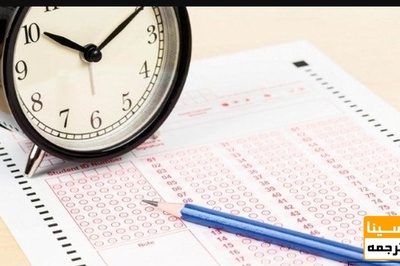 آزمون های بین الملل از ۴ خرداد مجددا برگزار می شوند