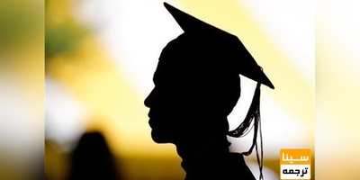 مشکلات بورسیه‌های ایثارگر بلاتکلیف دارای حکم بورس بررسی می شود