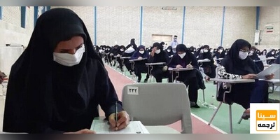 اصلاحات دفترچه ثبت‌نام آزمون استخدامی آموزش و پرورش منتشر شد