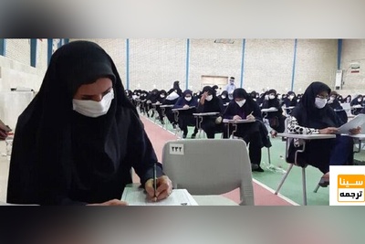 اصلاحات دفترچه ثبت‌نام آزمون استخدامی آموزش و پرورش منتشر شد