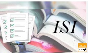  تصمیم نهایی و نوع نمایه‌سازی در ISI