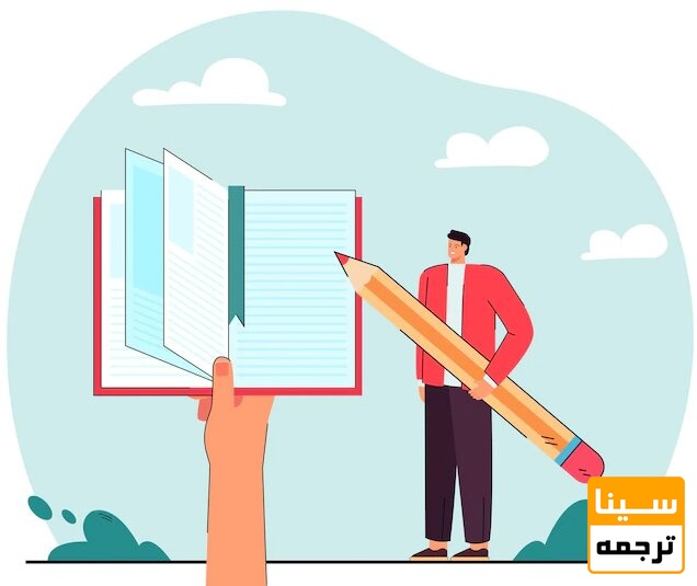 صفحه آرایی کتاب