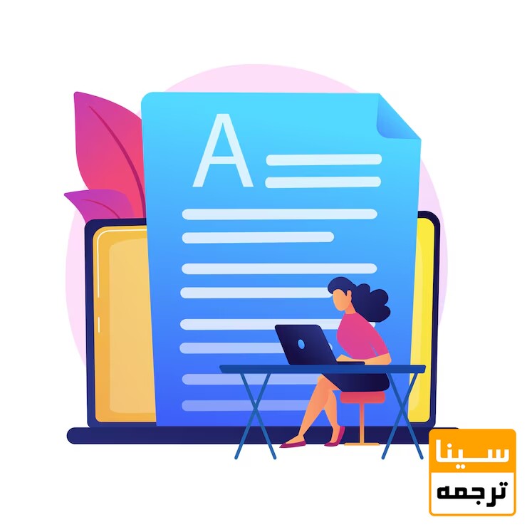 نگارش مقاله