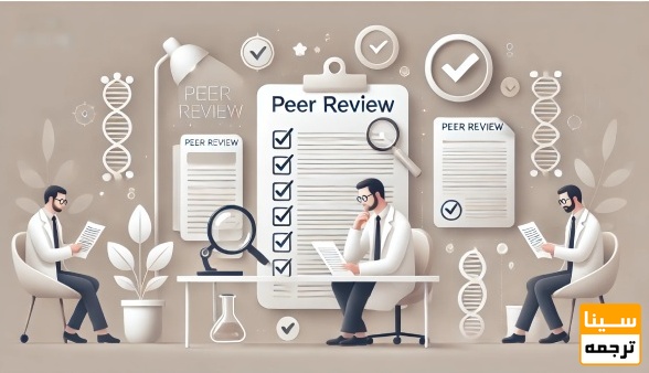 چگونگی داوری مقالات علمی