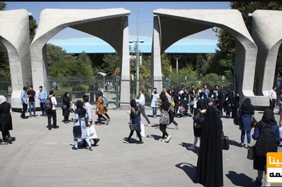 پیشنهاد دانشگاه تربیت مدرس برای ارتقاء دانشگاههای سطح یک به رتبه های زیر ۲۰۰ جهانی