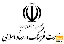 وزارت فرهنگ و ارشاد اسلامی