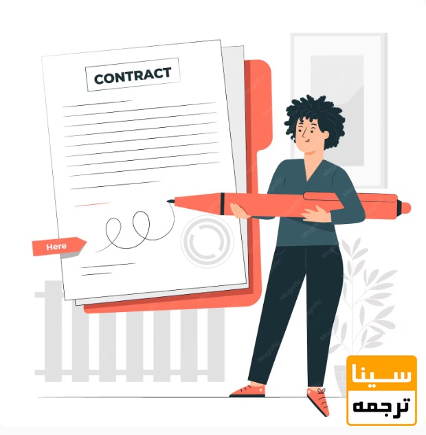 قرارداد