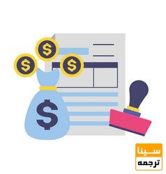 هزینه اکسپت مقاله isi