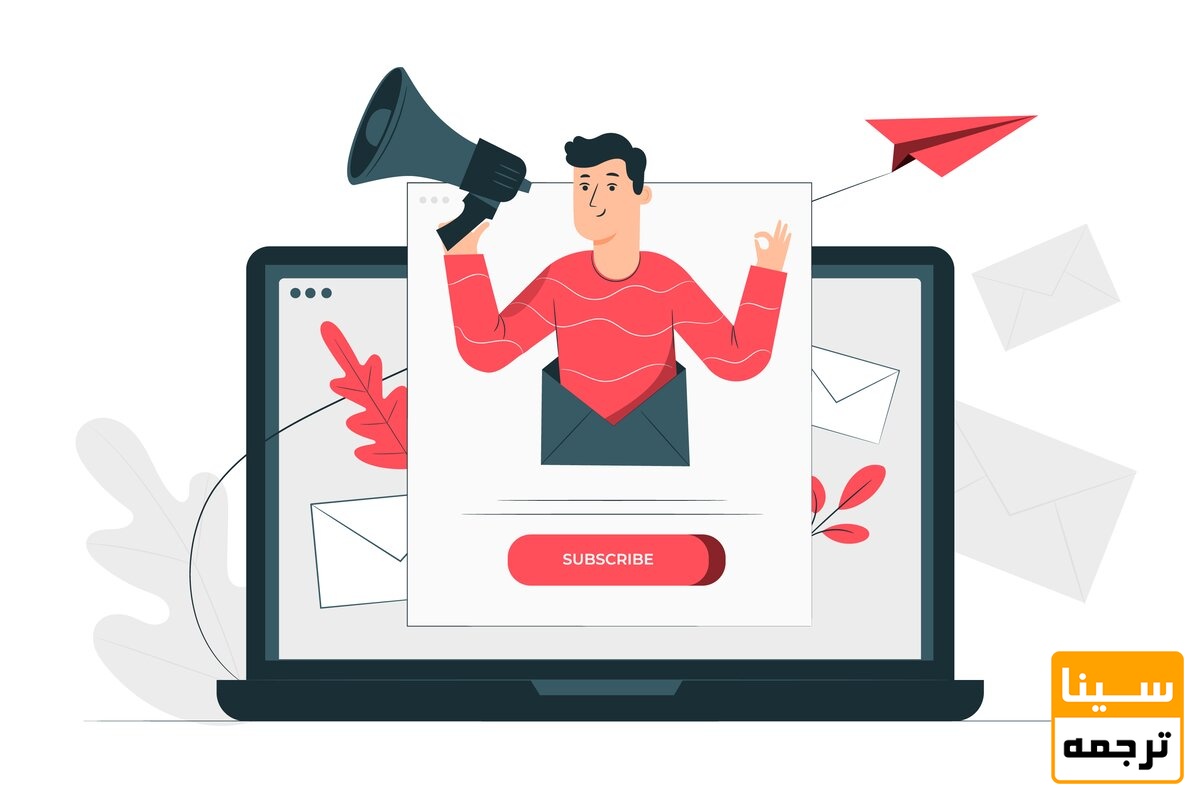 سابمیت مقاله