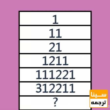 تست هوش 4