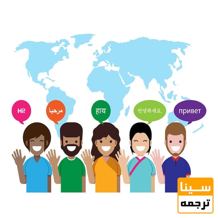 زبانهای زنده دنیا