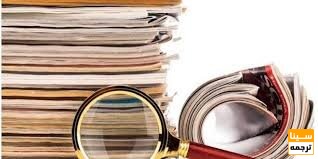 مجلات علمی پژوهشی داخلی