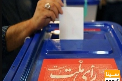 جامعه دانشگاهی کشور بر مشارکت حداکثری در انتخابات تاکید کرد